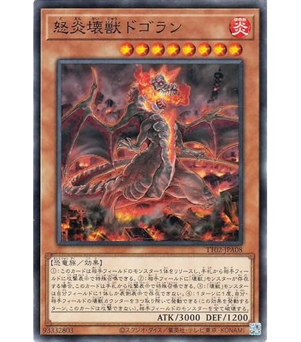 Amazon.co.jp: 海亀壊獣ガメシエル スーパーレア 遊戯王 レアリティ